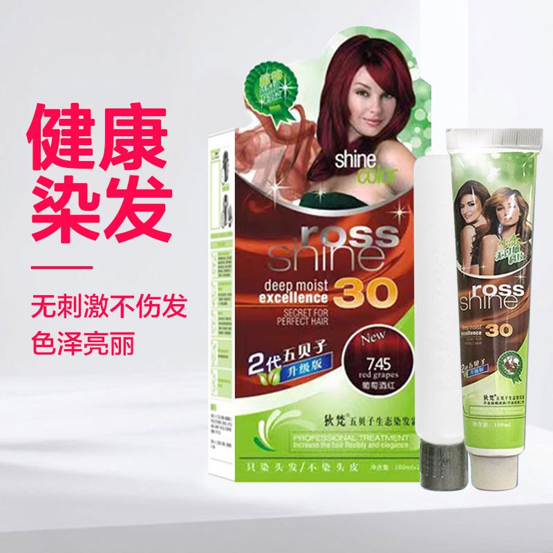 2019 Popular Color Net Red Purple Black Hair Dye Cream Female