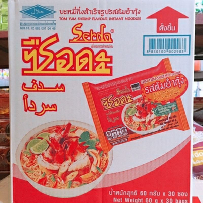 Buy Maggi Siam Serda Sedap Kaw Kaw Kerabu Maggi Mee Celup 1 Box Seetracker Malaysia