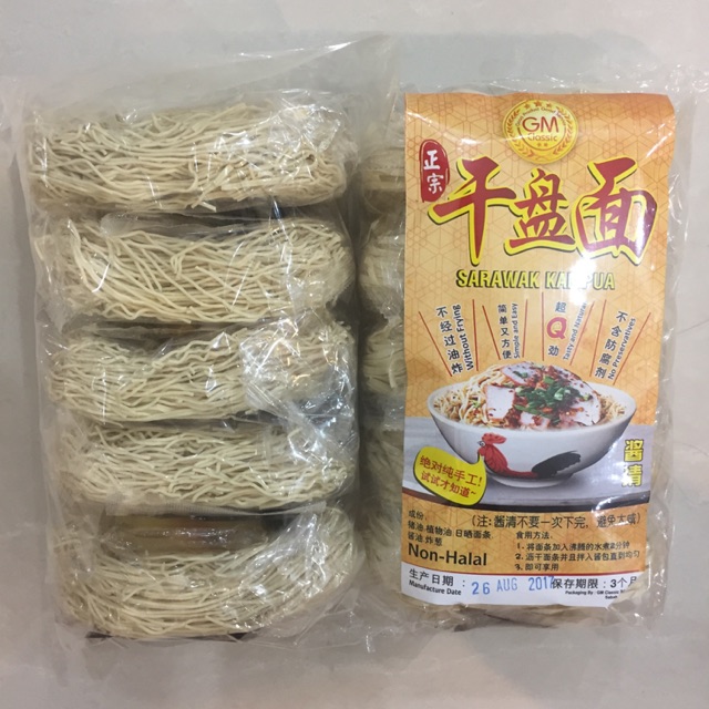 Kampua 正宗干盘面x2 | Shopee Malaysia