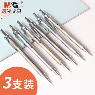 文具超讚】得力自动铅笔带橡皮擦头学生儿童不断铅活动铅笔0.5hb笔芯0.7 