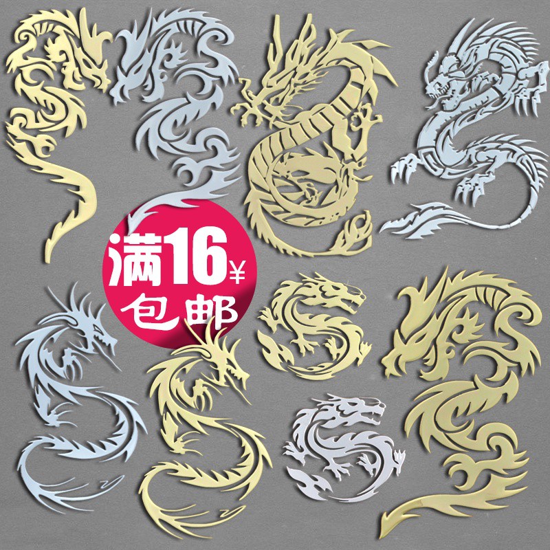 [New Metal Sticker] Chinese Dragon Metal Sticker Dragon Totem Dragon Tattoo Dragon LOGO Mobile Phone Notebook Computer Case Personalized Metal Sticker