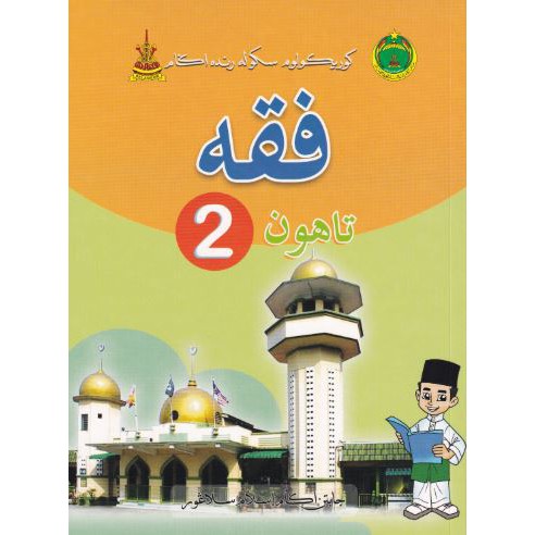 Buy Buku Teks Feqah Tahun 2 (Sekolah Agama)  SeeTracker Malaysia