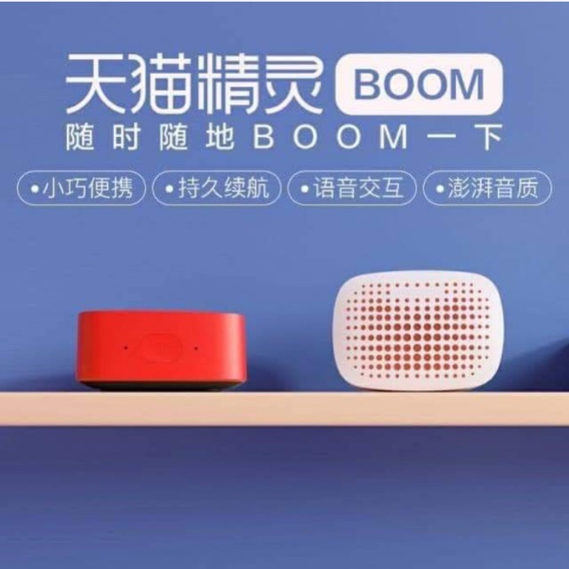 tian mao speaker