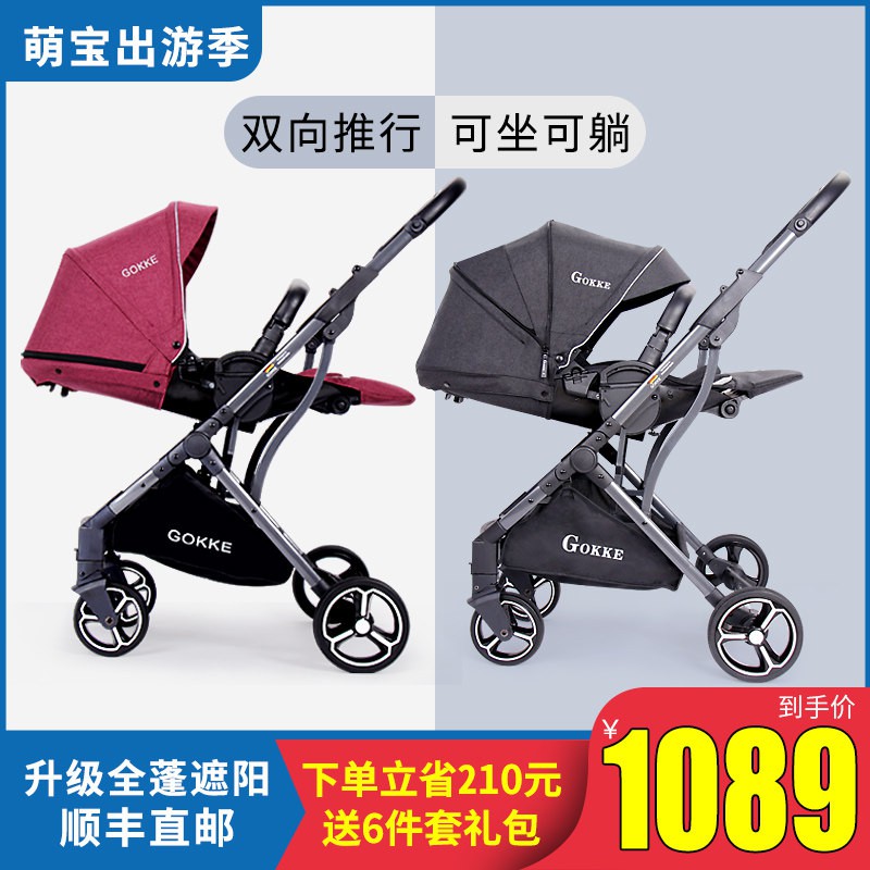 gokke stroller