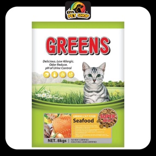 Buy GREENS CAT FOOD SEAFOOD(8KG)（1 oedr 1bag sahaja 