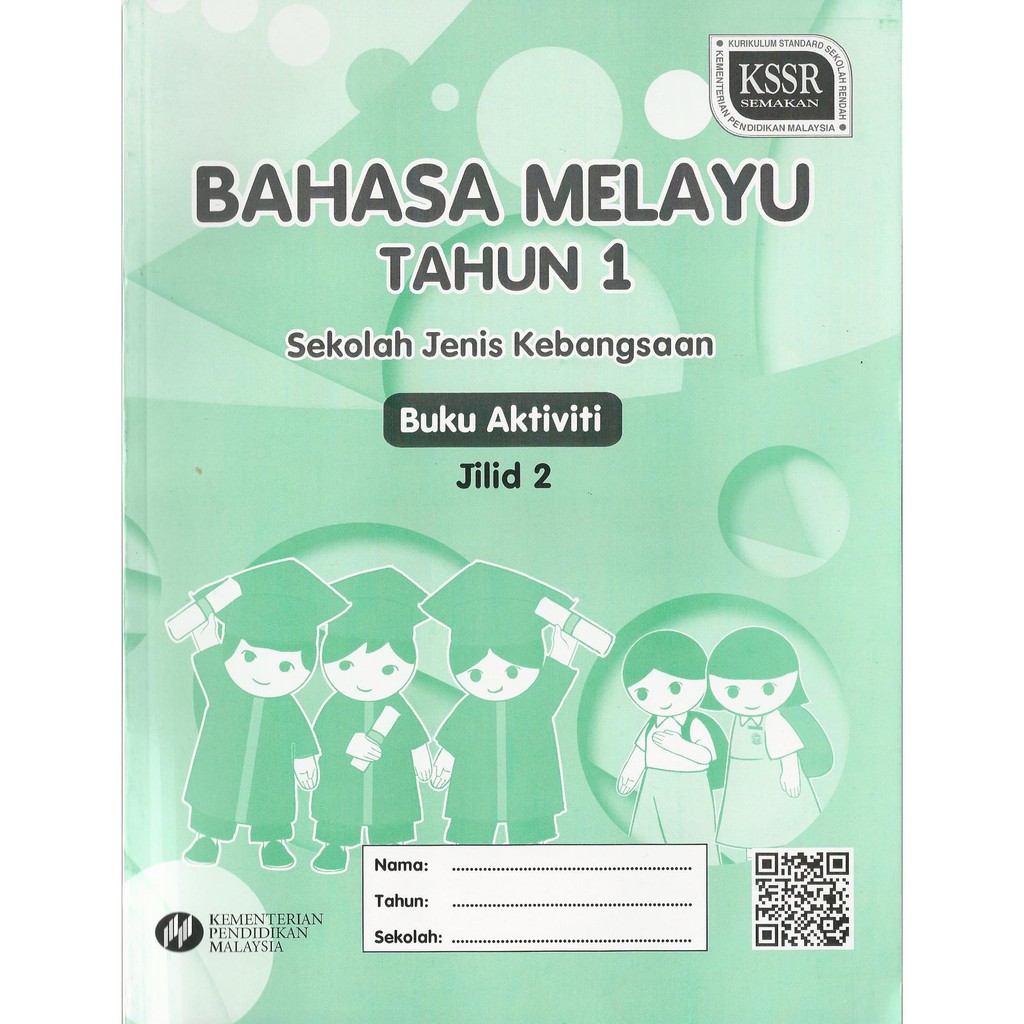 Bahasa Melayu 1 Buku Aktiviti Jilid 2 Dewan Bahasa Pustaka Malay Bahasa Melayu Tahun 1 Buku Aktiviti Jilid 2 Sjk Shopee Malaysia
