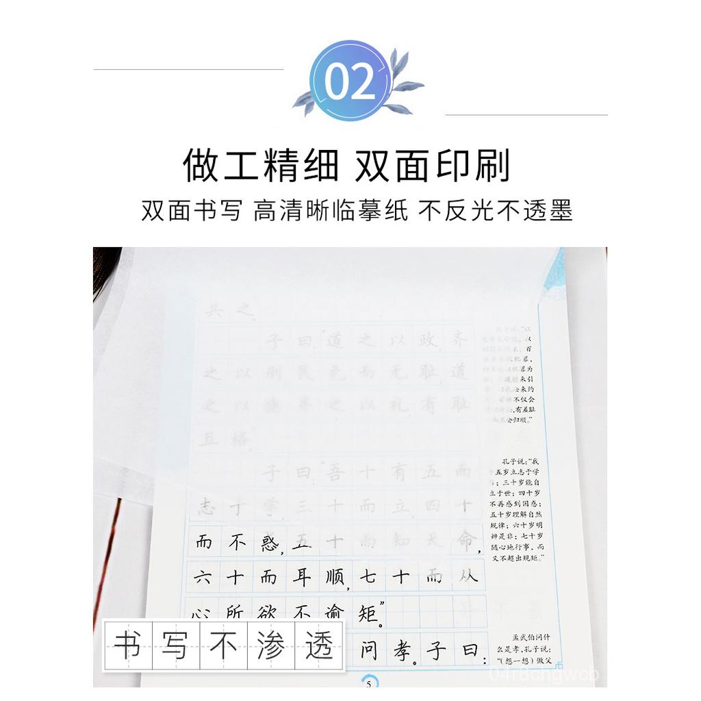 墨点千字文字帖楷书小学儿童初级练字小学生练字帖楷书每日一练练字本成年手写钢笔字练习写字千字文书法字帖|