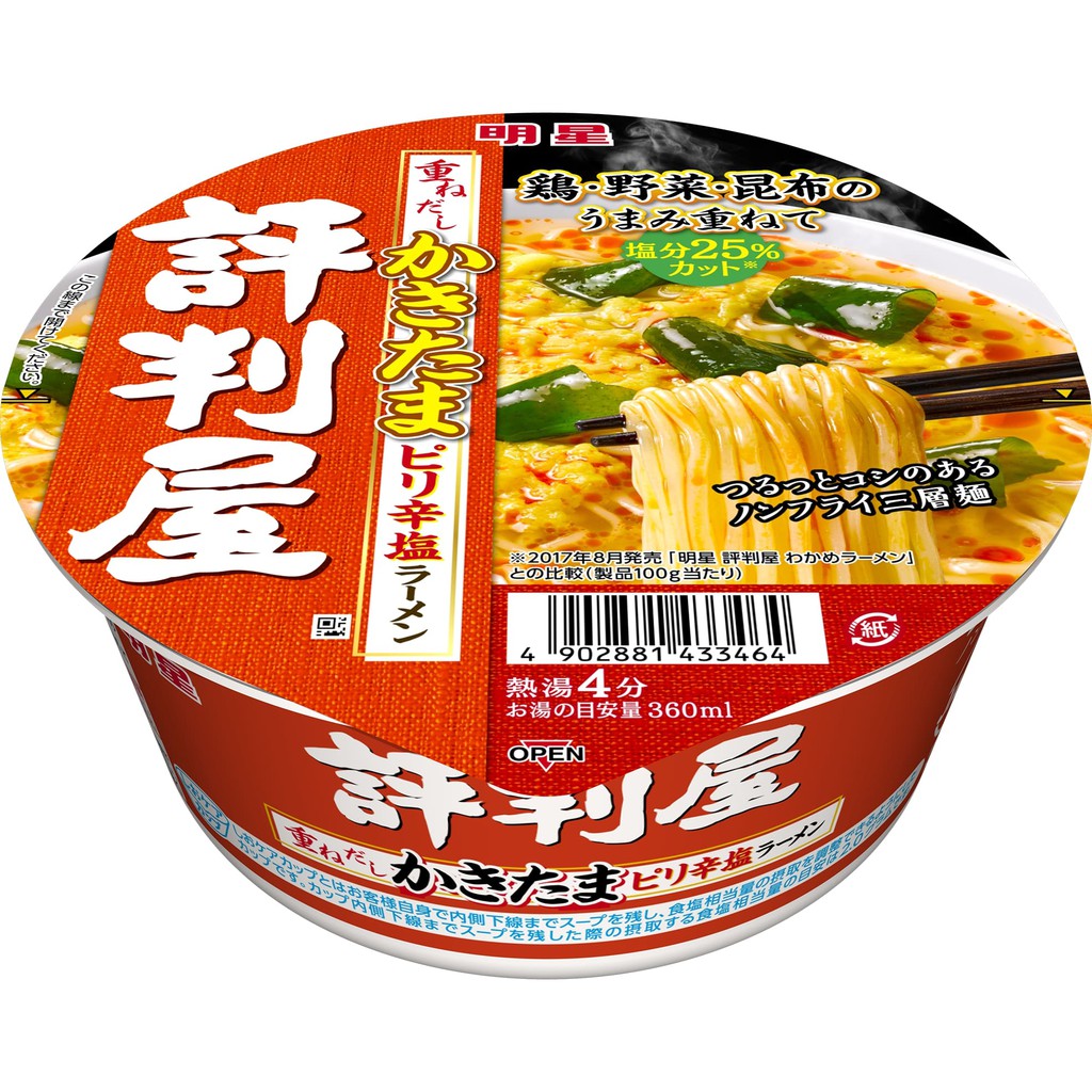 Japan Myojo Hyobanya Yakisoba 明星评判屋酱汁烧荞麦微辣拉面 112g Shopee Malaysia