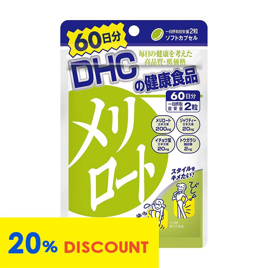 売れ筋アイテムラン 3パック DHC グルコサミン 30日分×3パック 540粒 ディーエイチシー コラーゲン コンドロイチン 粒 サプリ 健康サプリ  健康食品