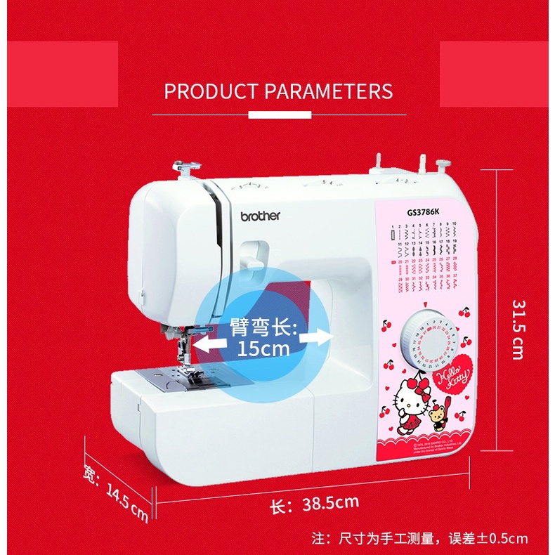 Brother Latest Hello Kitty Model 37 Pattern Fast quality Sewing Machine
