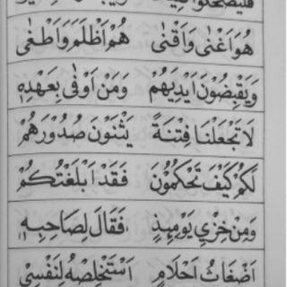 Belajar Iqro Cara Cepat Belajar Membaca Alquran Untuk