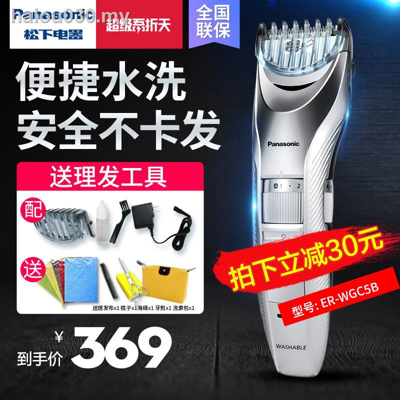 panasonic barber machine