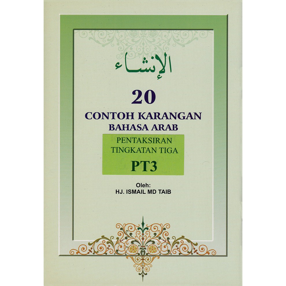 Buku Al Insya 20 Contoh Karangan Bahasa Arab Pt3 Shopee Malaysia