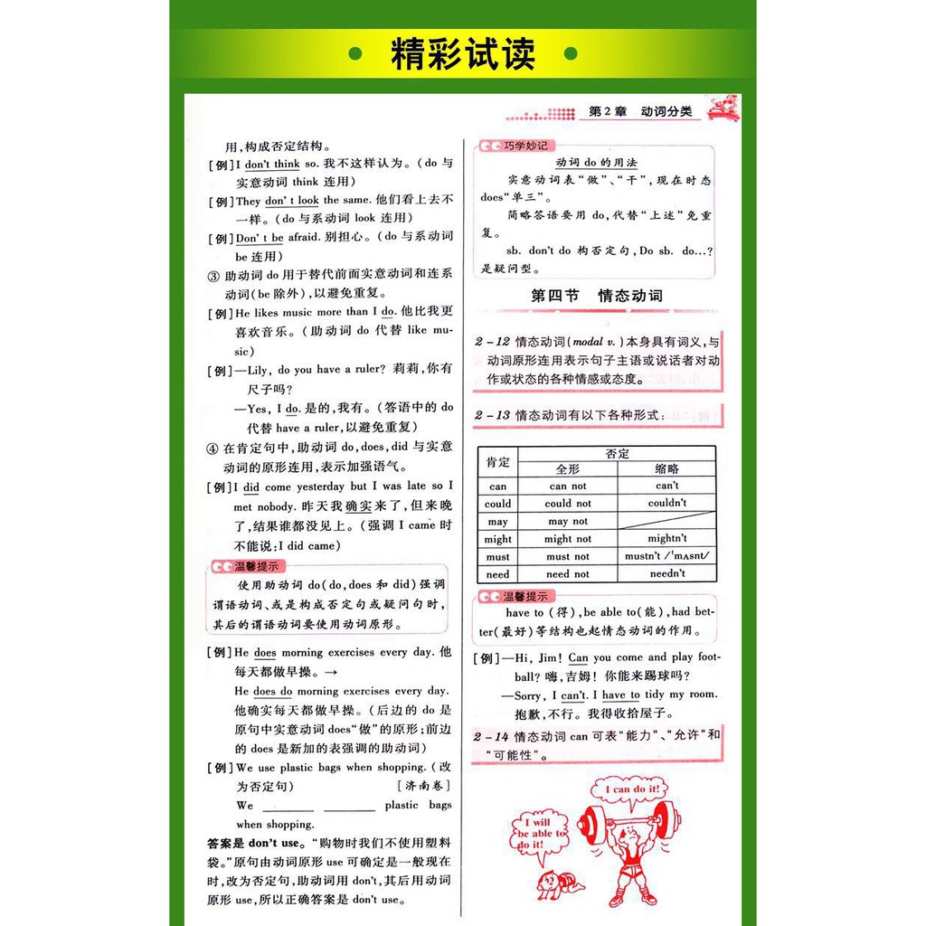 现货 124 学生实用初中英语语法with Exercises For Junior Middle School Students Shopee Malaysia