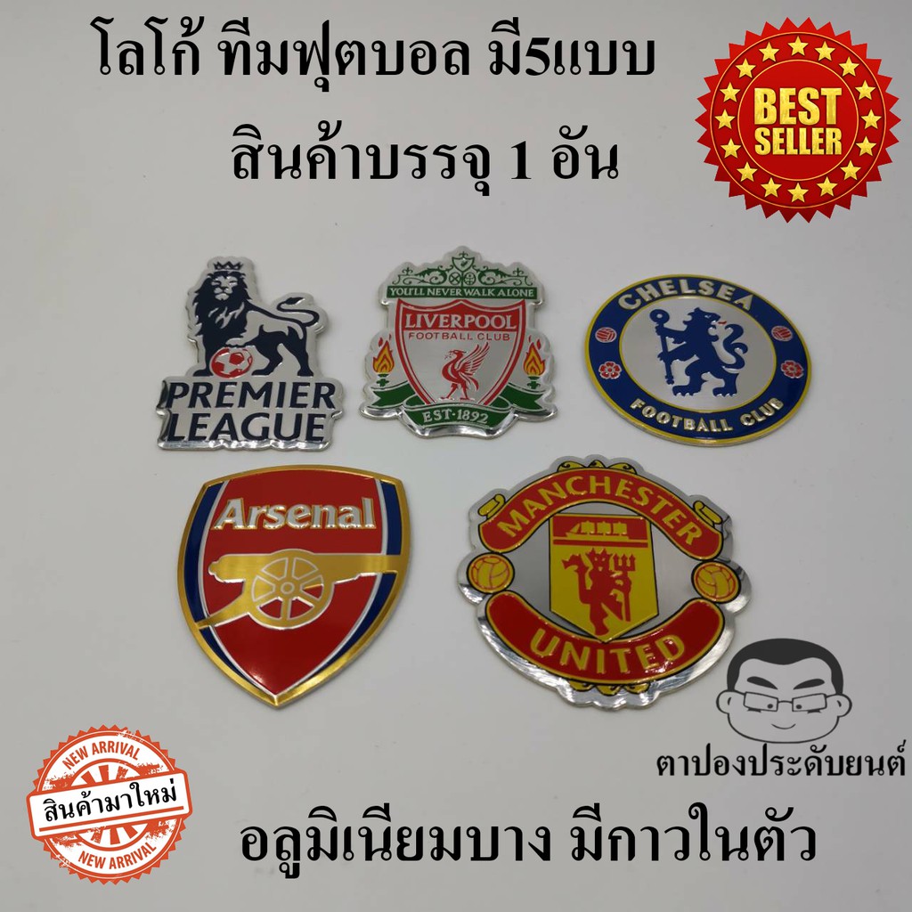 Motorcycle Football Team Decoration Logo Pattern There Are 5 Designs To Choose From Man U Liverpool Arsenal Chelsea.