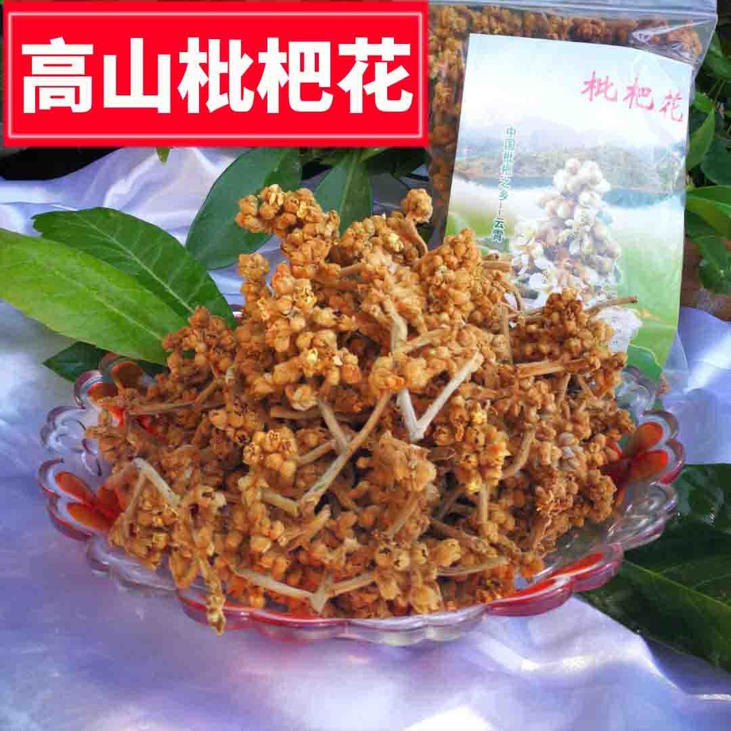 Buy 枇杷花乌山白枇杷花茶琵琶花蕾儿童润喉止渴枇杷花干花叶茶 Seetracker Malaysia