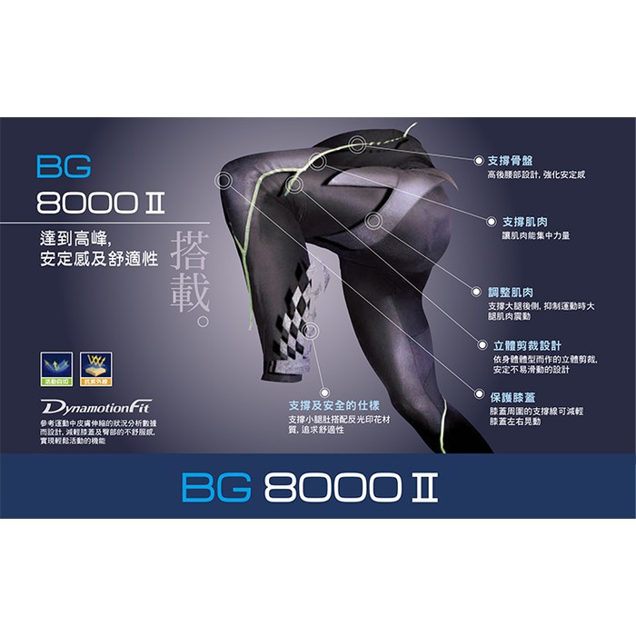 mizuno bg 8000