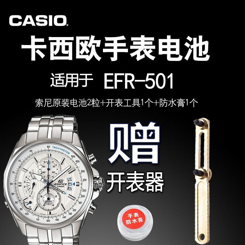 edifice efr 501