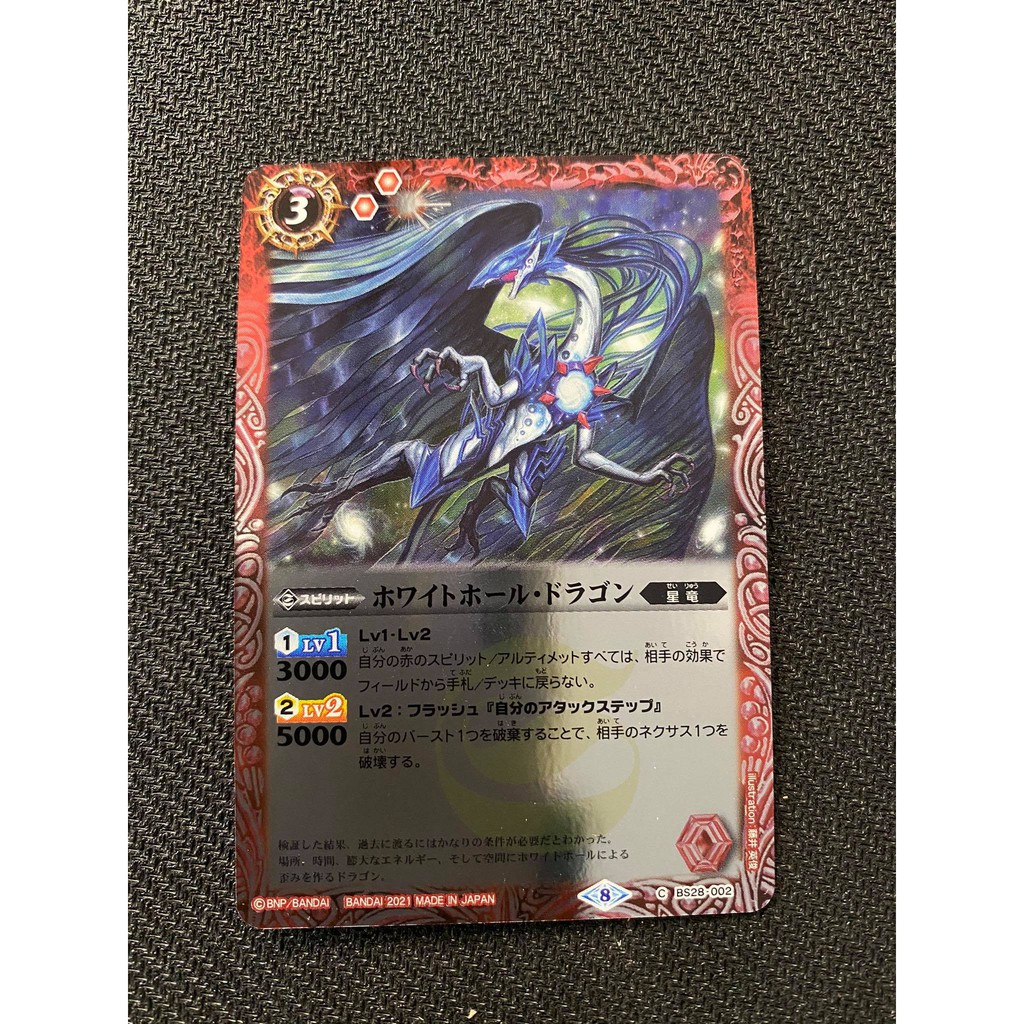 Battle Spirits Bsc38 X Rare Pack 21 Common Bs28 002 Whitehole Dragon Shopee Malaysia