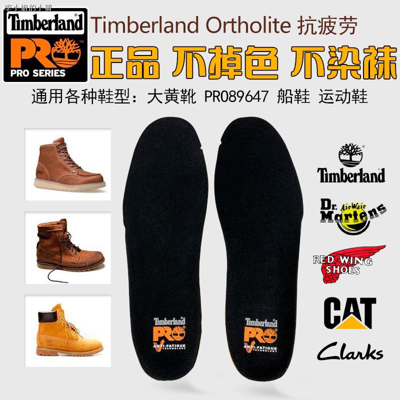 timberland pro boots insoles