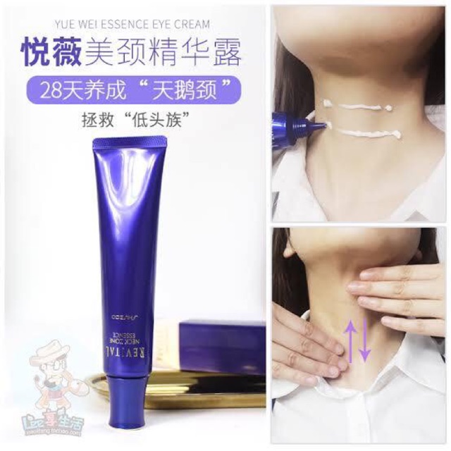 shiseido revital neck cream