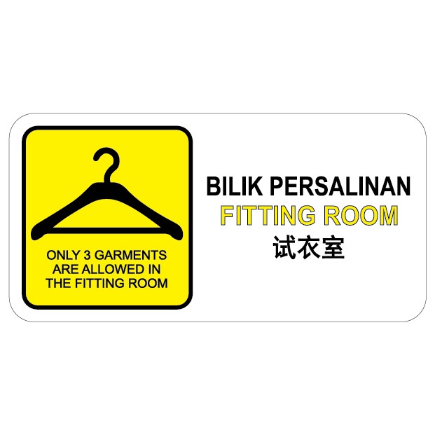 FITTING ROOM PVC SIGN STICKER 105X210MM | Shopee Malaysia