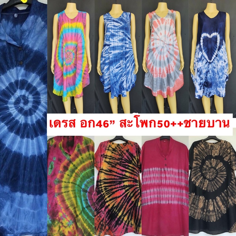 Lanna Tie-Dye Long Dress (Not Printed) Fine Mambert Fabric Thin Drapes Comfortable To Wear Not Hot