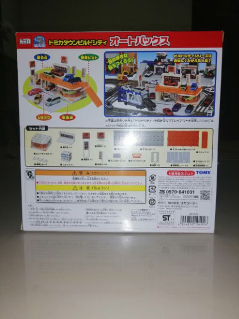 Tomica Town Autobacks Diorama By Takara Tomy Shopee Malaysia