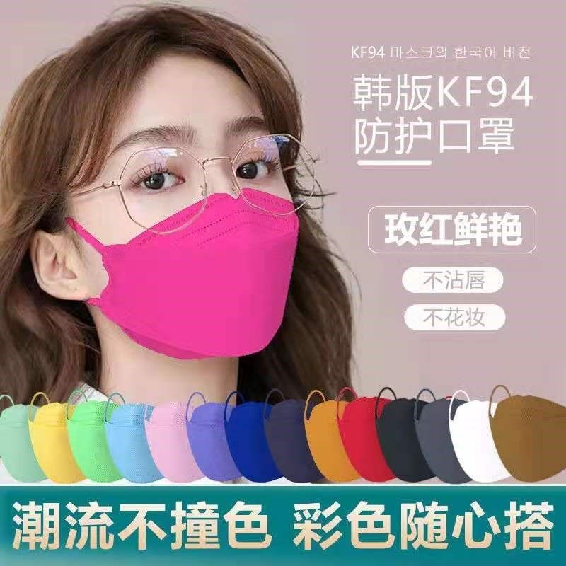 Ready Stock Malaysia Korea Style KF94 Face Mask 10pcs 4Ply 3D Face Mask