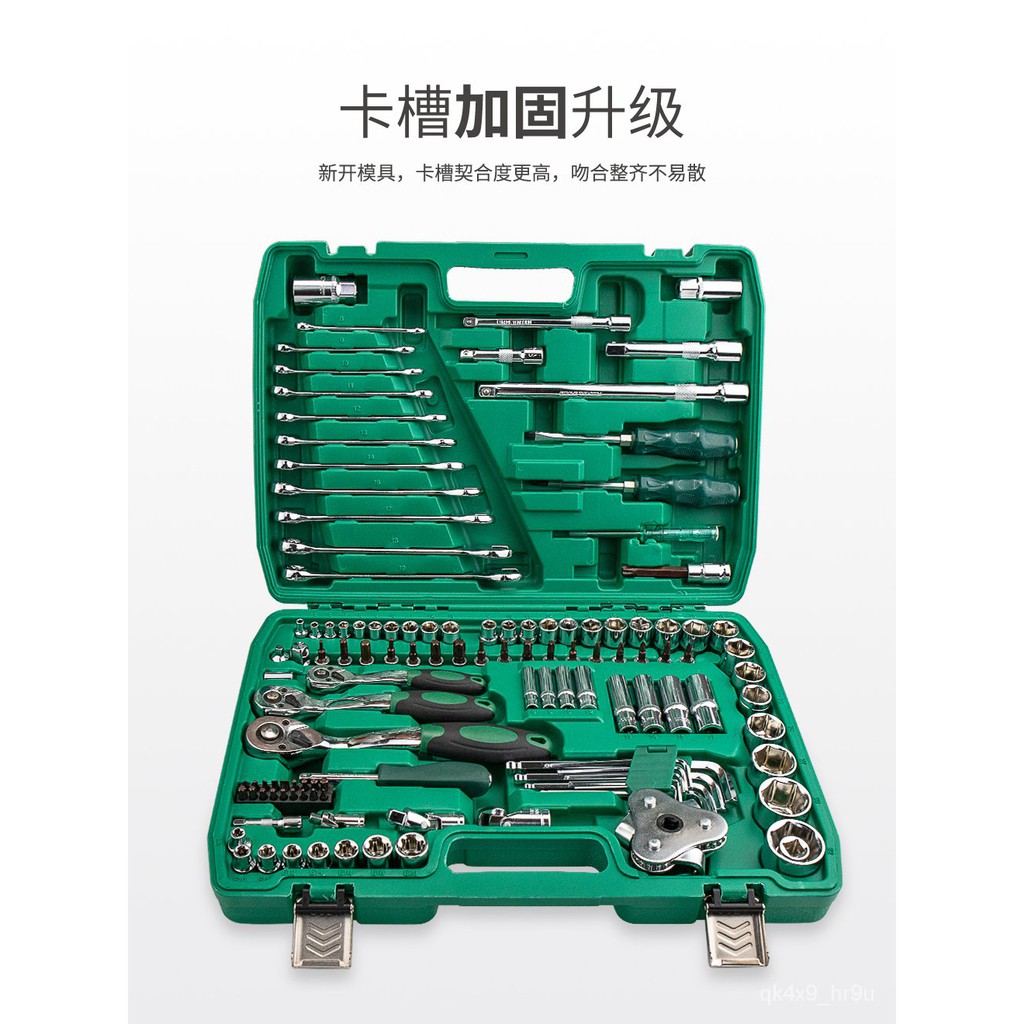 Car Tools Auto Repair 汽车维修组合套筒扳手工具箱汽修工具套装棘轮套筒扳手多功能修车