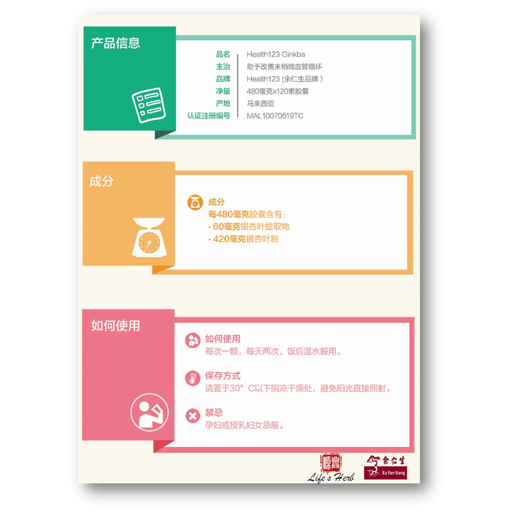 余仁生ginkba 1 S Euyansang Ginkba 1 S Shopee Malaysia