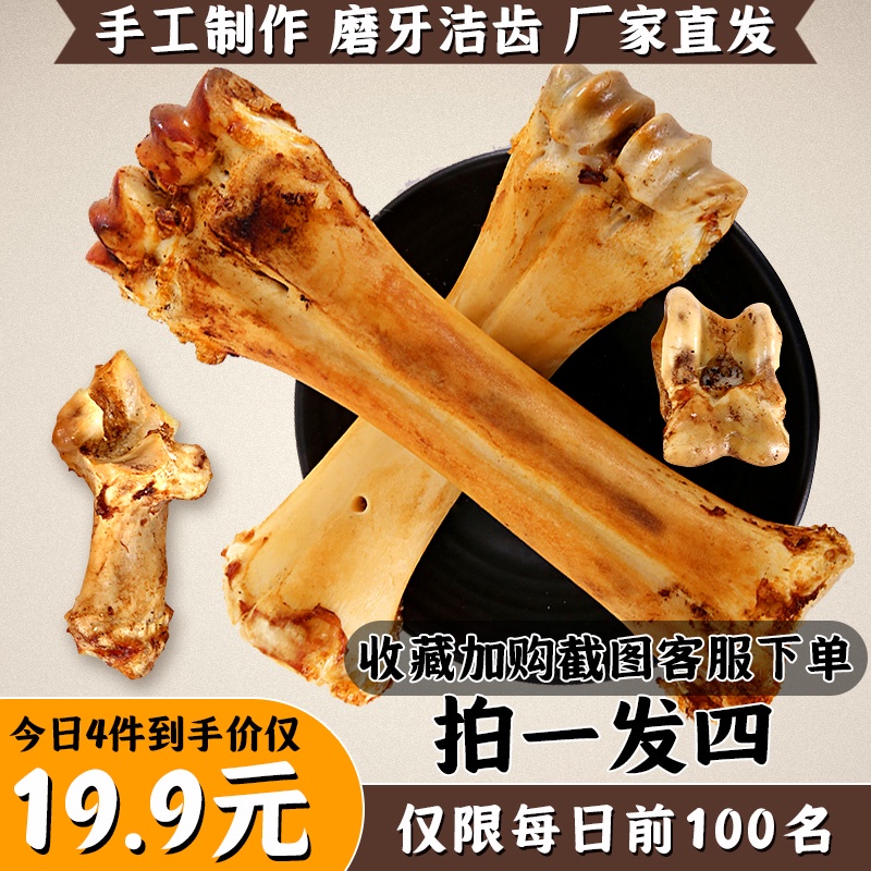 Dog Bone Molar Rod Beef Marrow Bone Teddy/Golden Retriever Labrador