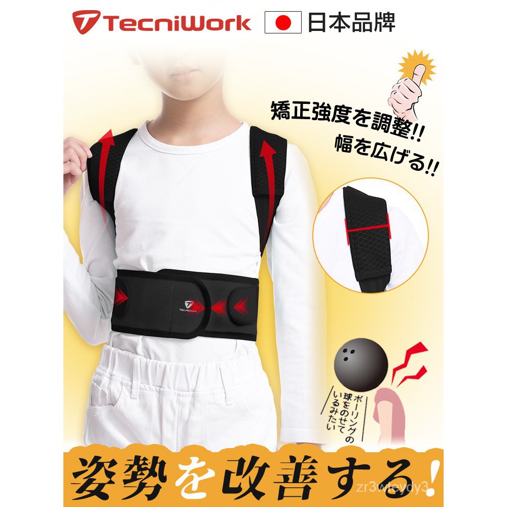 Kyphosis Correction日本挺揹背佳儿童驼背矫正器带男女学生青少年小孩隐形防驼背神器 Shopee Malaysia