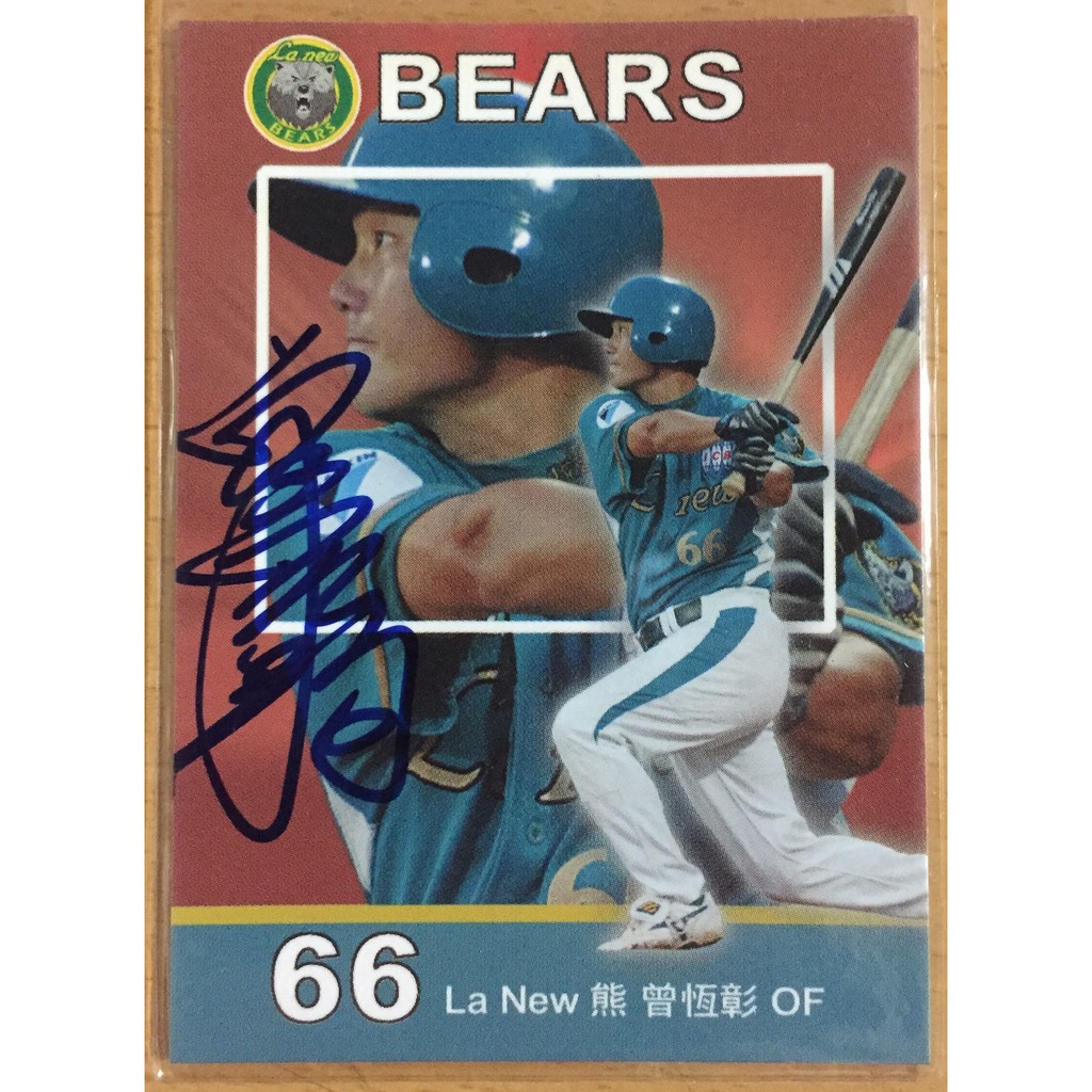 Zeng Haoju (Zeng Hengzhang) World 12 Strong Baseball Game Coach LA NEW Bear Team Card Say A Sentence Autograph (Signed By The Court)~My Neighbor Totoro~