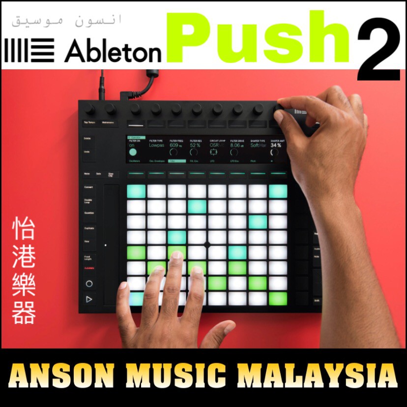 ableton PUSH2 live 10