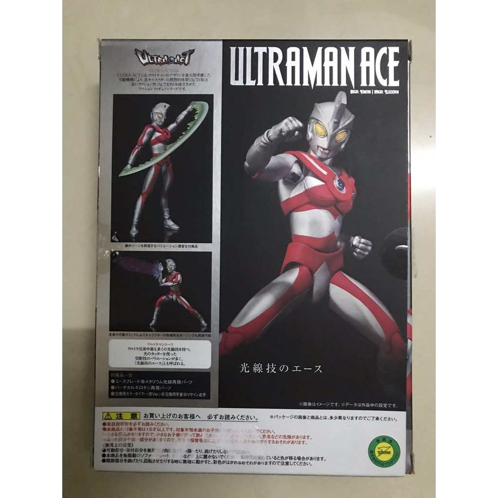 Bandai Ultra Act Ultraman Ace Action Figure Japan Version Shopee Malaysia