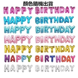 Happybirthday Letter Balloon Happy Birthday English Words Film 现货 Happybirthday装饰字母气球生日快乐英文字膜气球宝宝壹周岁儿童布置生日派对装饰气球 Shopee Malaysia