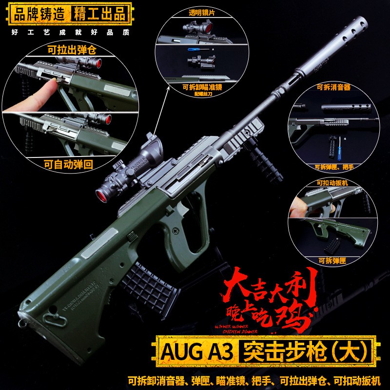 Pubg aug a3 где найти