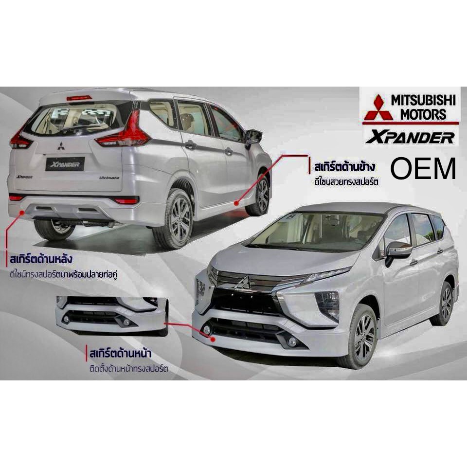 Mitsubishi Xpander 2020 OEM Bodykit body kit front side rear skirt lip