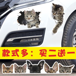 sticker kereta ✱Pelekat Kereta Kucing Tiga Dimensi Keperibadian 