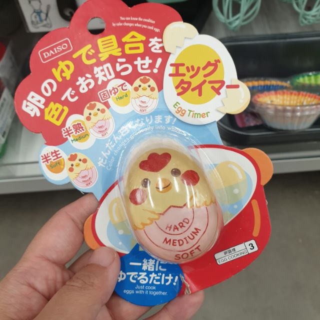 Daiso Egg Timer (SoftHard) Shopee Malaysia