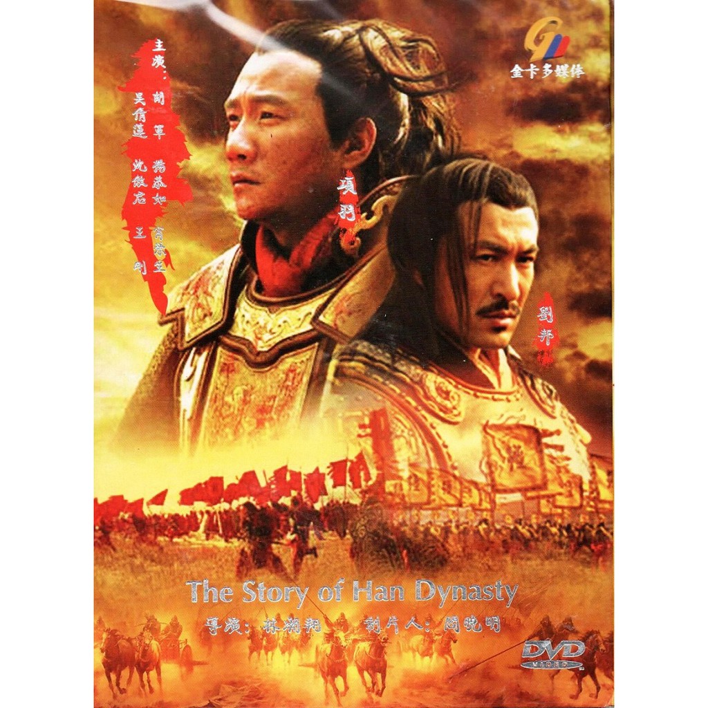 Drama Dvd 大漢風the Story Of Han Dynasty Shopee Malaysia