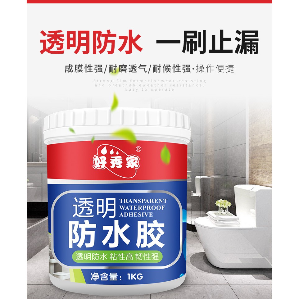 Ready Stock 透明防水胶卫生间防水涂料丙烯酸纯丙防水材料批发防水胶胶水外墙浴室厕所地板砖现货manufacturer Oem Transparent Waterproof Glue Bathroom