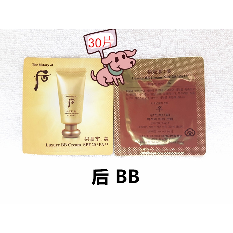 the history of whoo bb cream