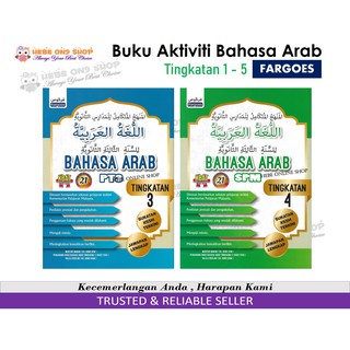 Bahasa Arab Tingkatan 1 Buku Teks 2017 Shopee Malaysia