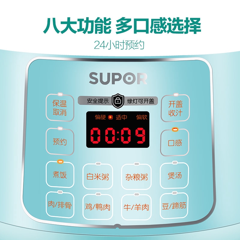 Supor 2.5L electric pressure cooker mini electric pressure cooker smart small rice cooker 1-2-3 people liter 4 genuine h