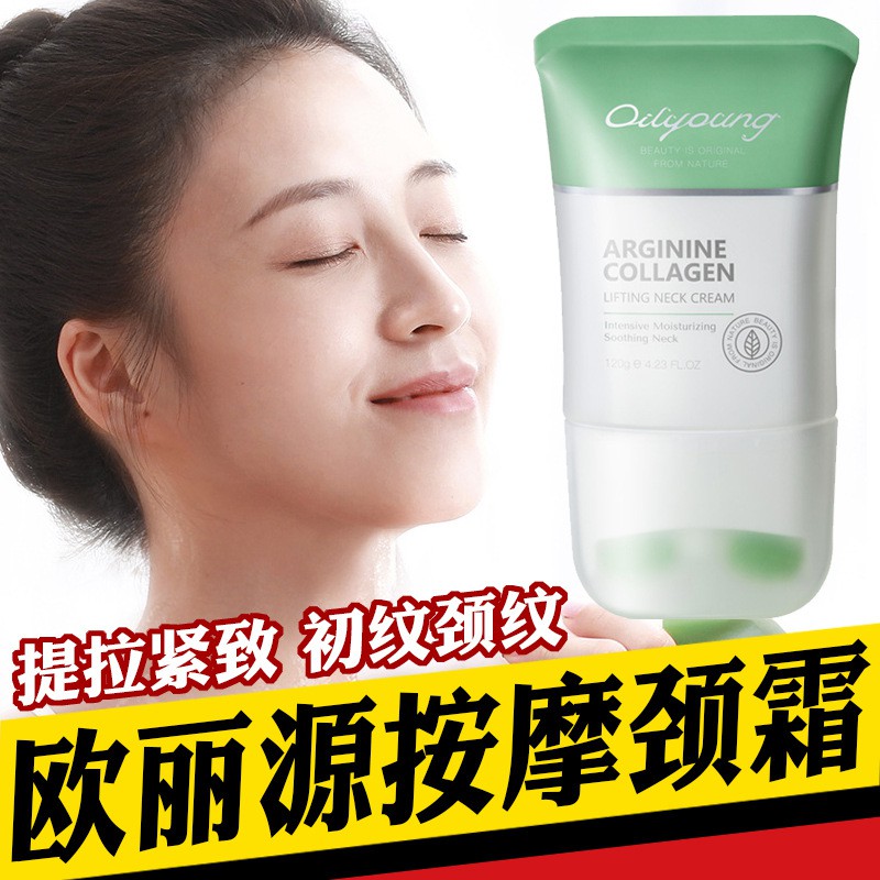arginine essence neck cream