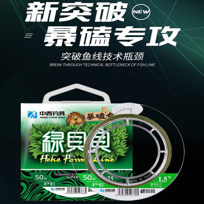 New Chinese and Western Fishing Tackle Green Beibei Violent Fly Kok Black Pit Athletics Main Line Strike Special Li Dam