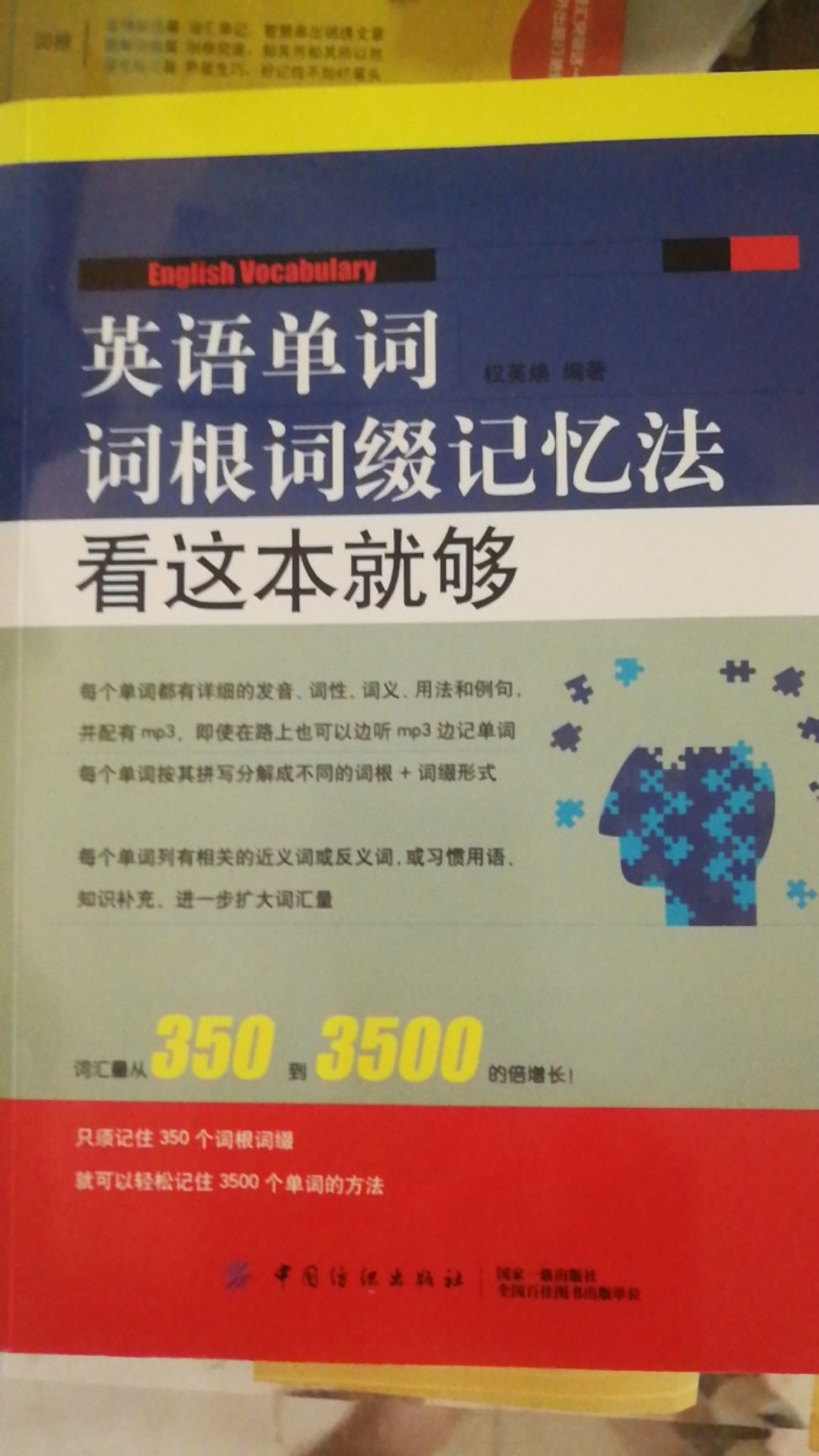 英语学习 Ready Stock 英语单词词根词缀记忆法看这本就够快速记忆法联想记忆单词分类英语词根与说文解字英语 Shopee Malaysia