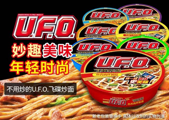 日清方便面ufo飞碟炒面3口味6碗 Shopee Malaysia